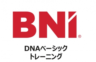 DNAベーシックトレーニング