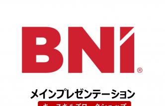 メインプレゼンテーション