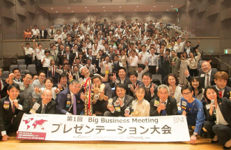 Big Business Meeting［メインプレゼン大会］2022.8.8